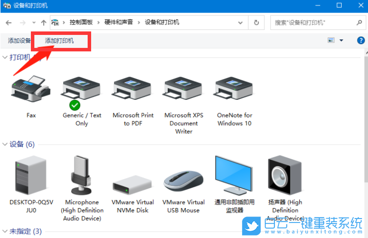 Win10,打印機,添加打印機步驟