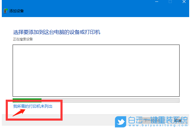 Win10,打印機,添加打印機步驟