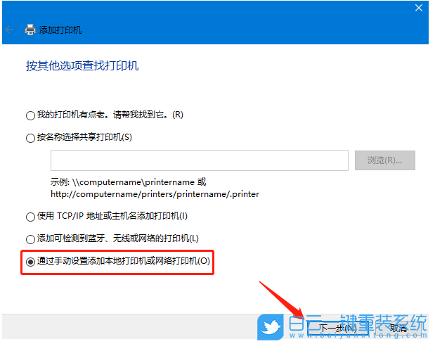 Win10,打印機,添加打印機步驟