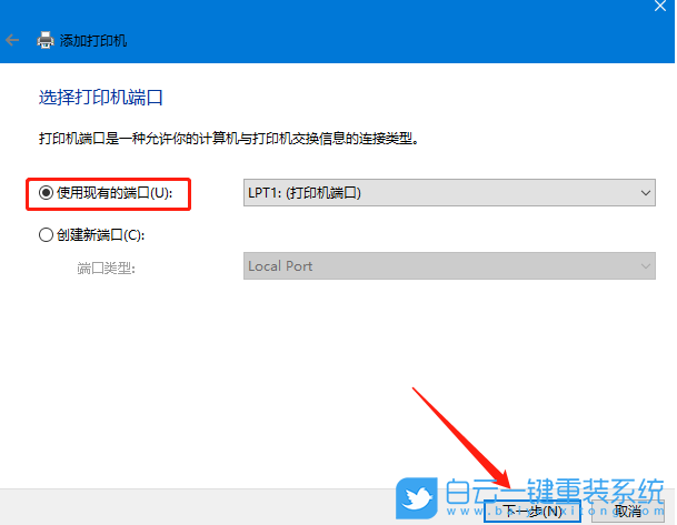 Win10,打印機,添加打印機步驟