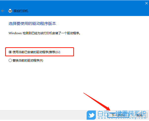Win10,打印機,添加打印機步驟
