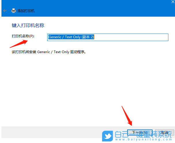 Win10,打印機,添加打印機步驟