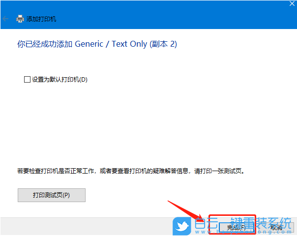 Win10,打印機,添加打印機步驟