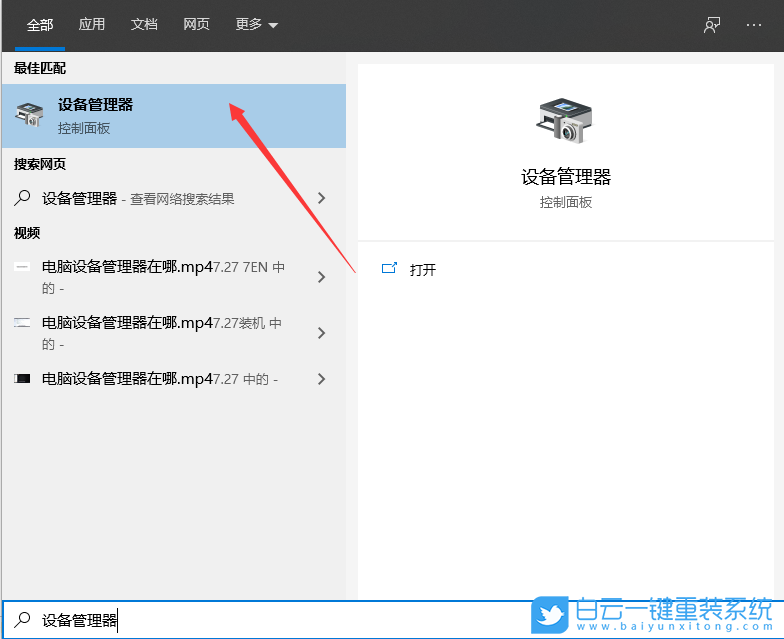 Windows,解決USB設(shè)備無(wú)法識(shí)別,無(wú)法識(shí)別usb設(shè)備步驟