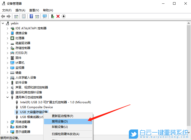 Windows,解決USB設(shè)備無(wú)法識(shí)別,無(wú)法識(shí)別usb設(shè)備步驟