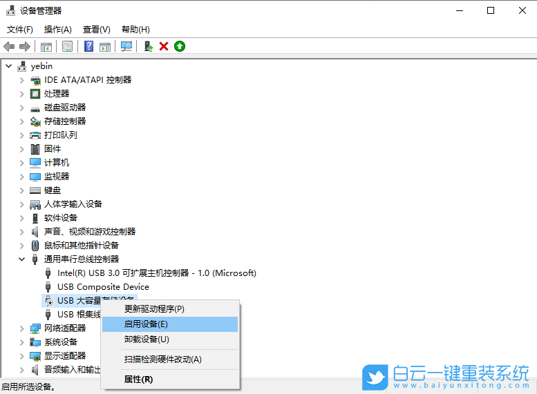 Windows,解決USB設(shè)備無(wú)法識(shí)別,無(wú)法識(shí)別usb設(shè)備步驟