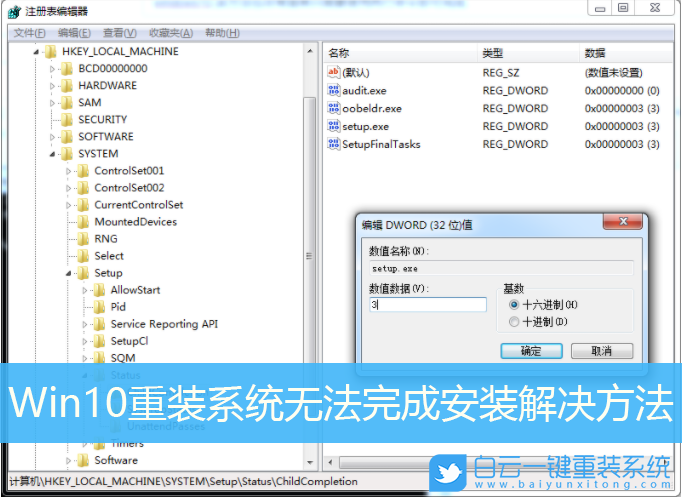 Win10,重裝系統,Windows步驟