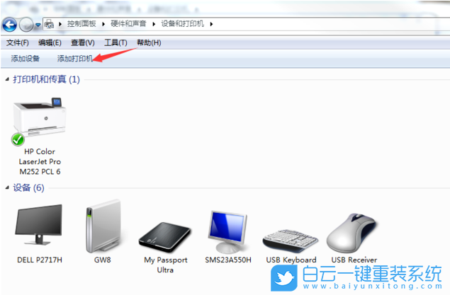 win7,添加打印機(jī),網(wǎng)絡(luò)打印機(jī)步驟