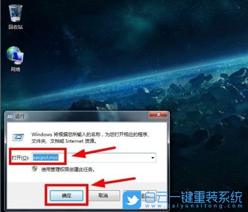 Win7,遠(yuǎn)程關(guān)機(jī),遠(yuǎn)程關(guān)機(jī)命令,電腦遠(yuǎn)程關(guān)機(jī)步驟