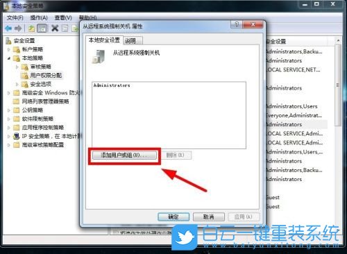 Win7,遠(yuǎn)程關(guān)機(jī),遠(yuǎn)程關(guān)機(jī)命令,電腦遠(yuǎn)程關(guān)機(jī)步驟