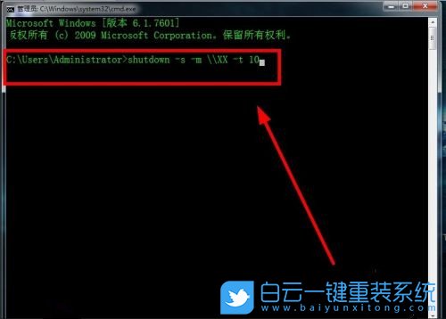 Win7,遠(yuǎn)程關(guān)機(jī),遠(yuǎn)程關(guān)機(jī)命令,電腦遠(yuǎn)程關(guān)機(jī)步驟
