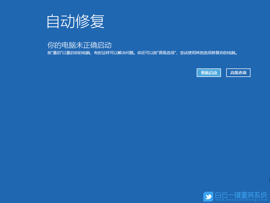 Win10,sihost,系統警告,系統錯誤步驟