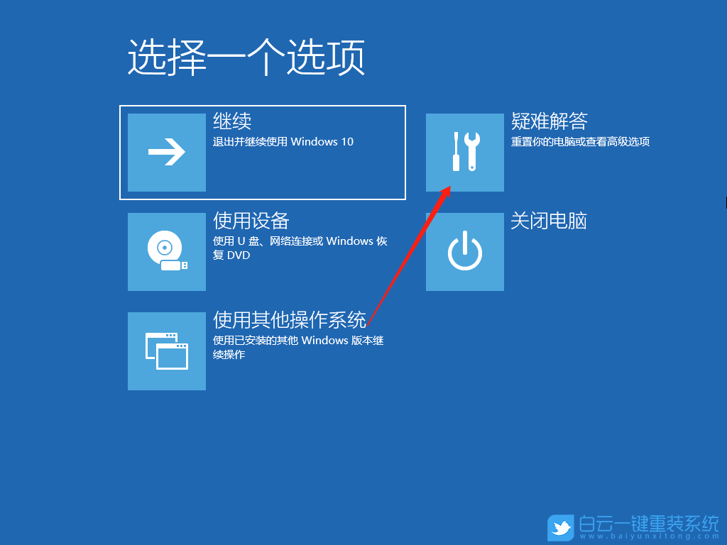 Win10,sihost,系統警告,系統錯誤步驟