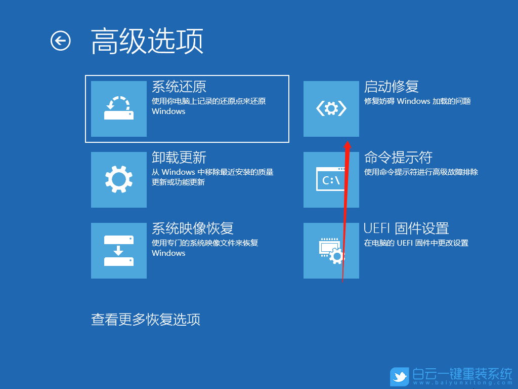 Win10,sihost,系統警告,系統錯誤步驟