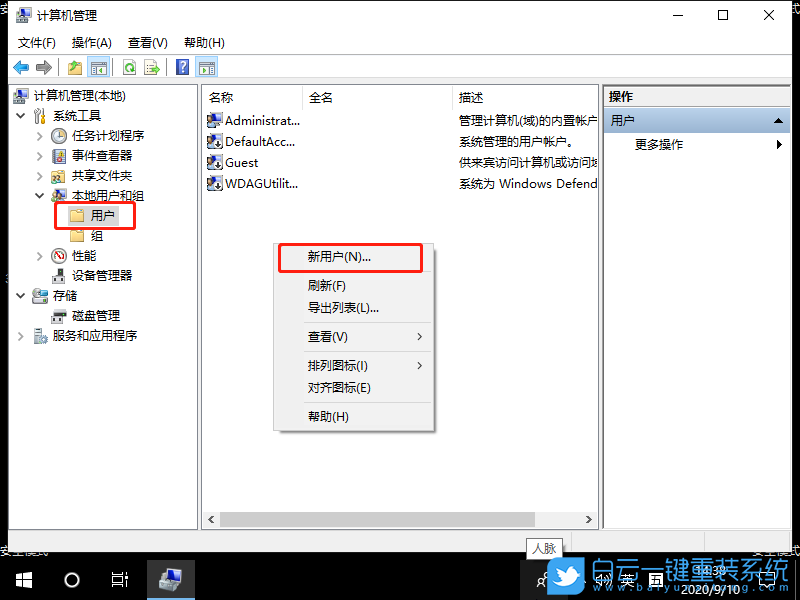 Win10,sihost,系統警告,系統錯誤步驟