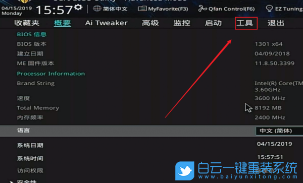 華碩主板,bios更新,bios升級(jí)步驟