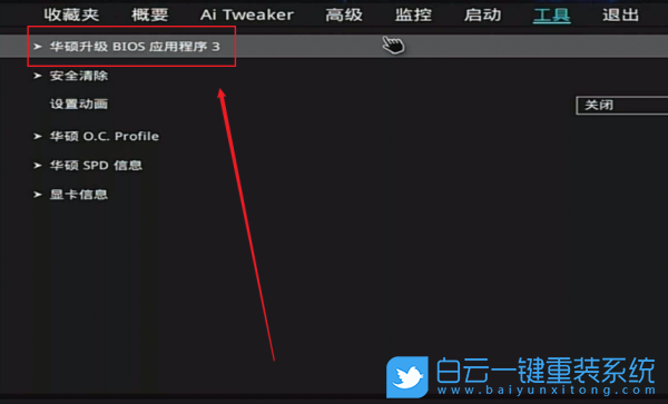 華碩主板,bios更新,bios升級(jí)步驟
