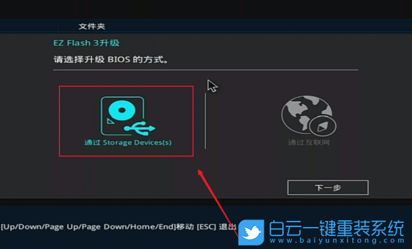 華碩主板,bios更新,bios升級(jí)步驟