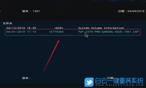 華碩主板,bios更新,bios升級(jí)步驟
