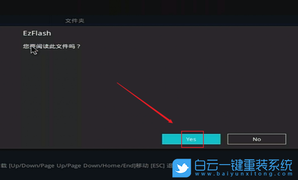 華碩主板,bios更新,bios升級(jí)步驟