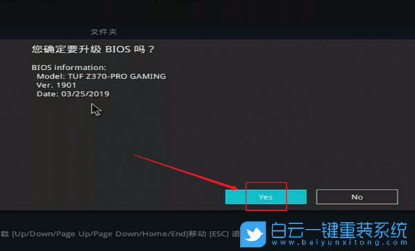 華碩主板,bios更新,bios升級(jí)步驟
