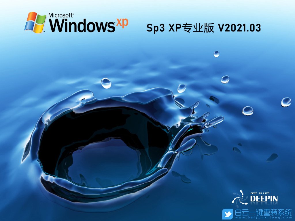 深度技術 Ghost XP SP3 純凈專業版 By_2021.03 界面1