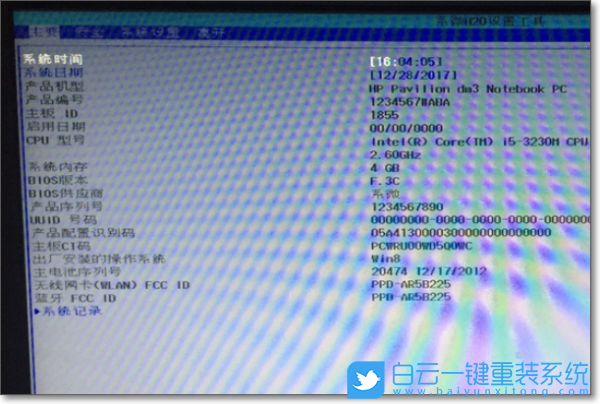 惠普筆記本,BIOS設置,U盤啟動步驟