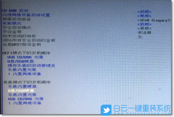 惠普筆記本,BIOS設置,U盤啟動步驟