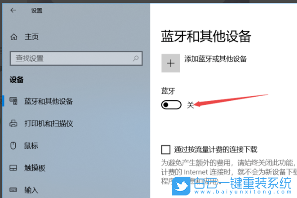 藍牙耳機,Win10,藍牙連接步驟