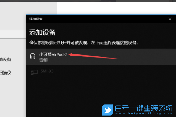 藍牙耳機,Win10,藍牙連接步驟