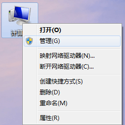 Win7,重裝系統,分區教程,硬盤分區步驟