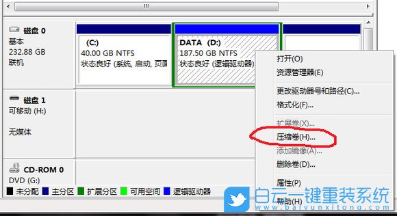 Win7,重裝系統,分區教程,硬盤分區步驟