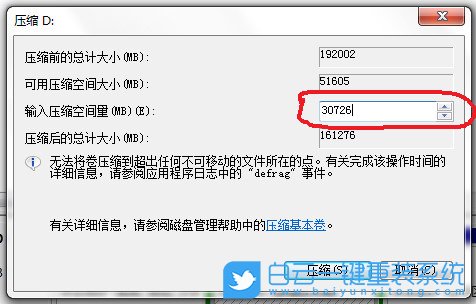 Win7,重裝系統,分區教程,硬盤分區步驟