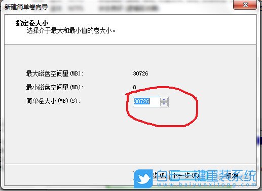 Win7,重裝系統,分區教程,硬盤分區步驟