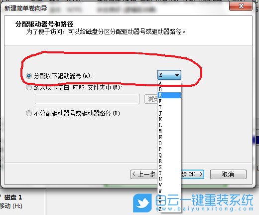 Win7,重裝系統,分區教程,硬盤分區步驟
