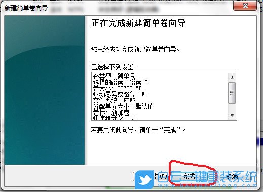 Win7,重裝系統,分區教程,硬盤分區步驟