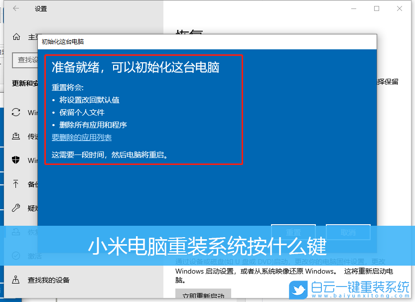 小米電腦,重裝系統(tǒng),按鍵系統(tǒng)重裝步驟
