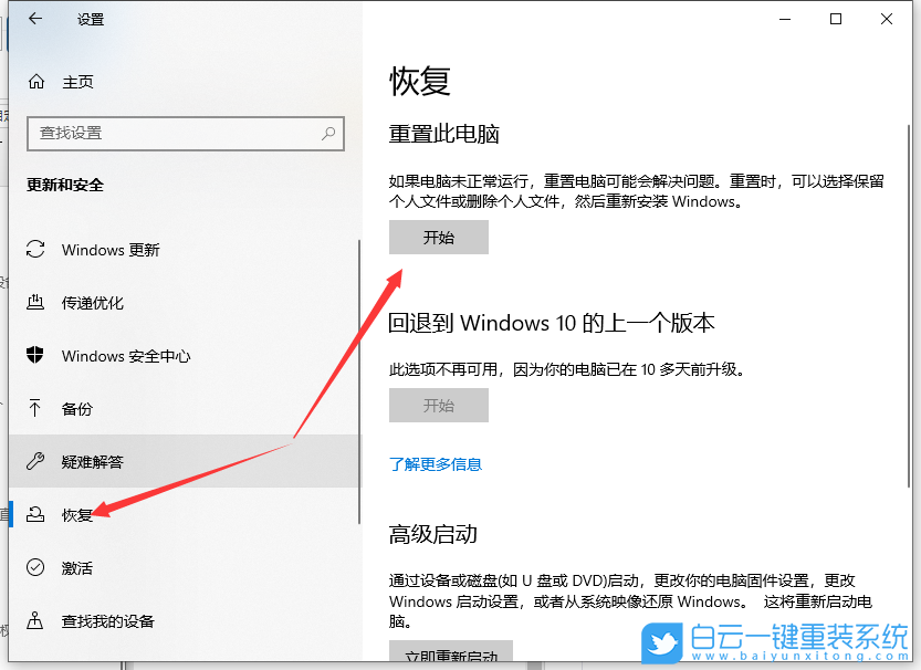 小米電腦,重裝系統(tǒng),按鍵系統(tǒng)重裝步驟
