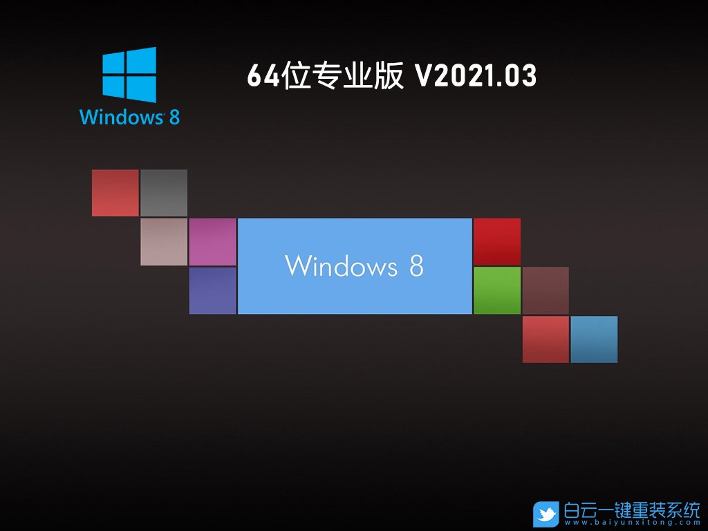 Ghost Win8 x64 最新專業版 By_2021.03 界面1