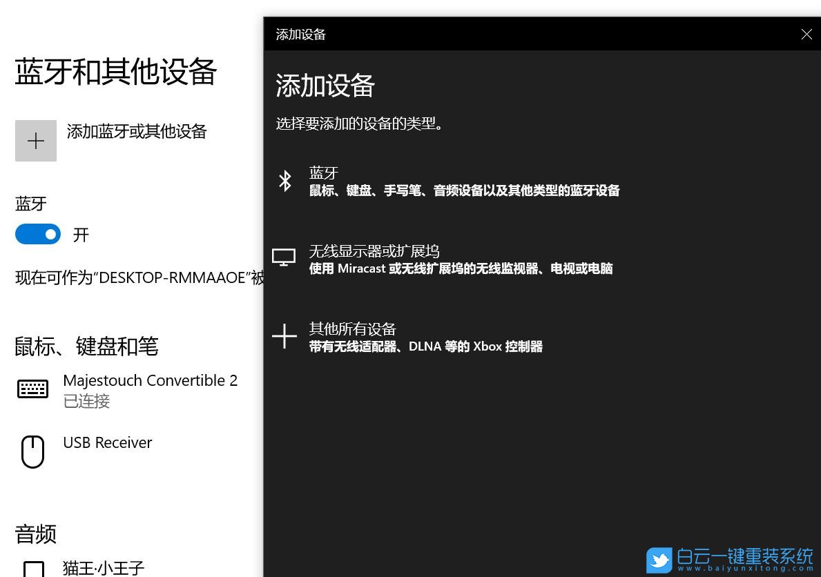 索尼,VAIO,筆記本重裝系統(tǒng),Win10步驟