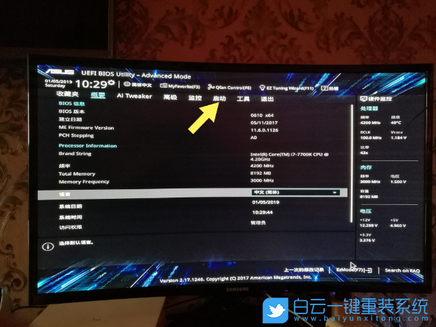 華碩主板,Win10改Win7,BIOS設置步驟