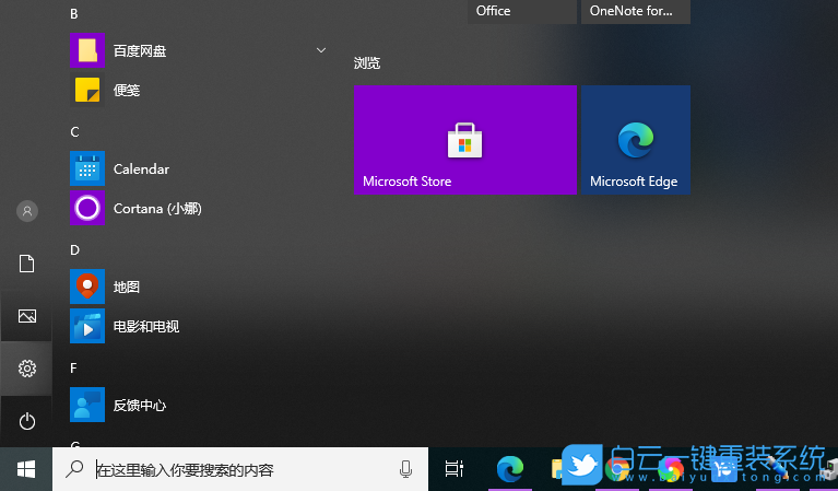 Win10,程序響應慢步驟