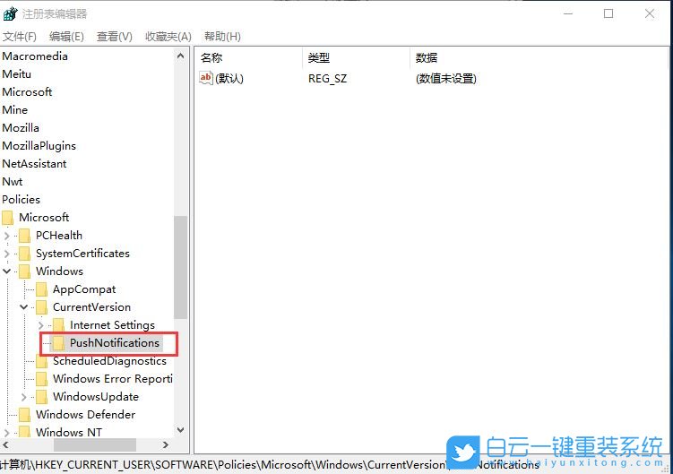 Windows,關(guān)閉磁貼通知,磁貼通知步驟