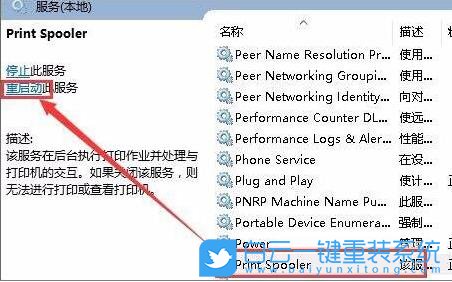 Win7,打印機,0x00000002步驟
