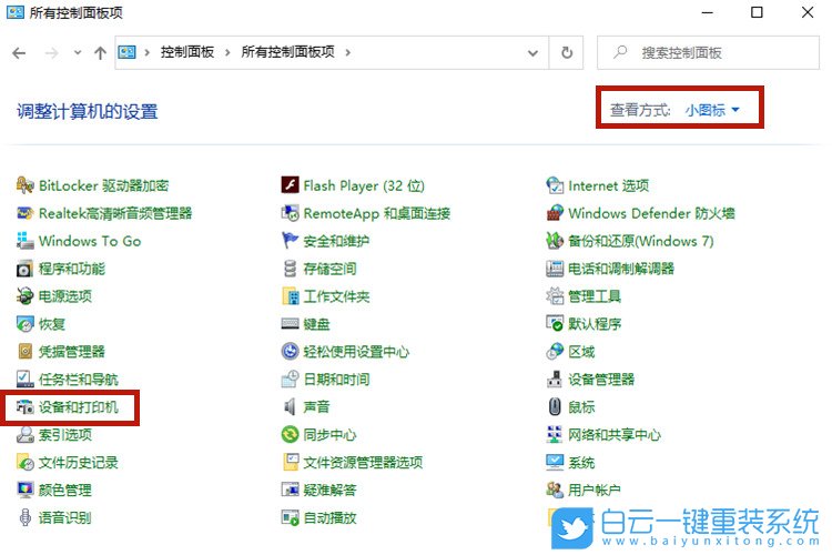共享打印機,Win10,局域網步驟