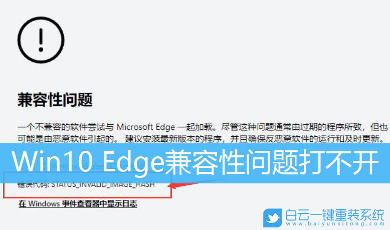 Win10,Edge瀏覽器,瀏覽器兼容性問題步驟