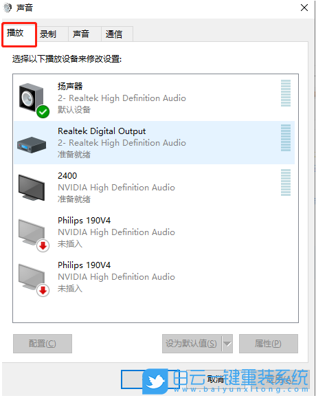 聯(lián)想,ThinkPad,Yoga,重裝系統(tǒng),Win10步驟