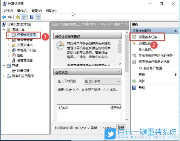 Win10,寬帶自動連接,連接寬帶方法步驟