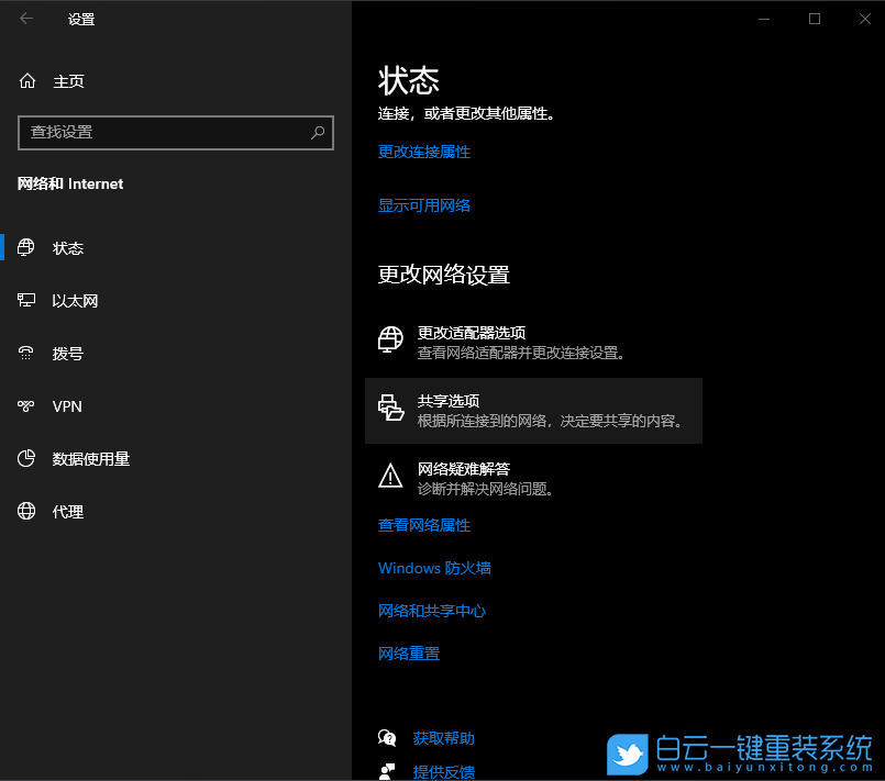 Win10,局域網,局域網共享步驟