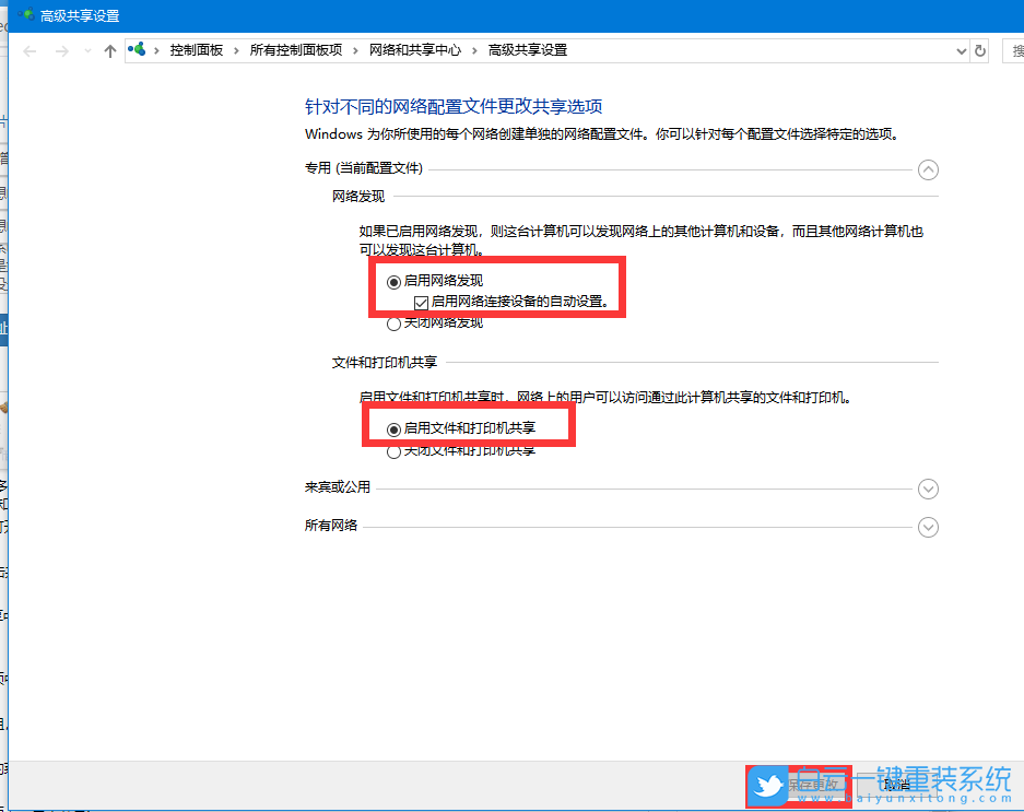 Win10,局域網,局域網共享步驟